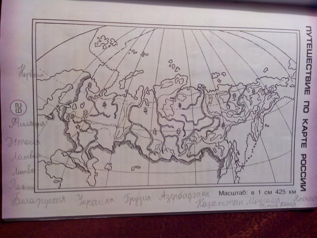 Окружающий мир 4 класс рабочая тетрадь 1 часть стр 30-31 раскрасить карту