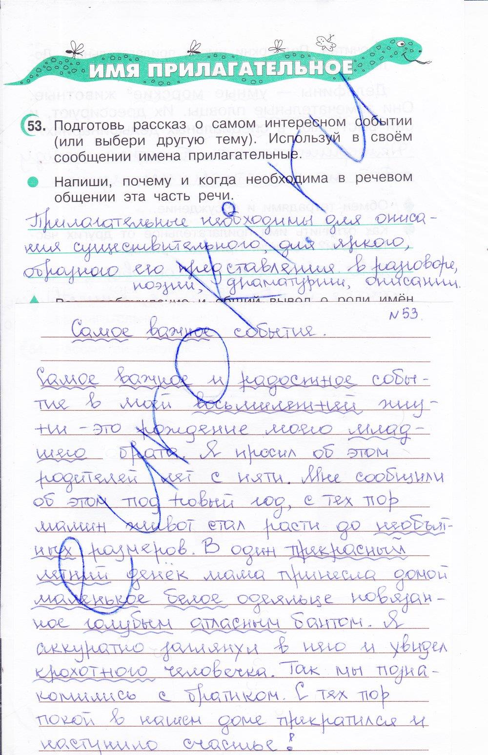 гдз 4 класс рабочая тетрадь часть 1 страница 49 русский язык Рамзаева, Савинкина