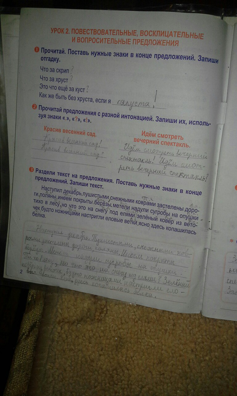 гдз 4 класс рабочая тетрадь страница 2 русский язык Романенко