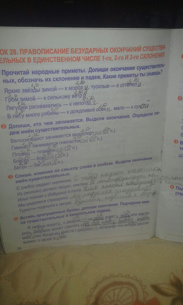 гдз 4 класс рабочая тетрадь страница 28 русский язык Романенко