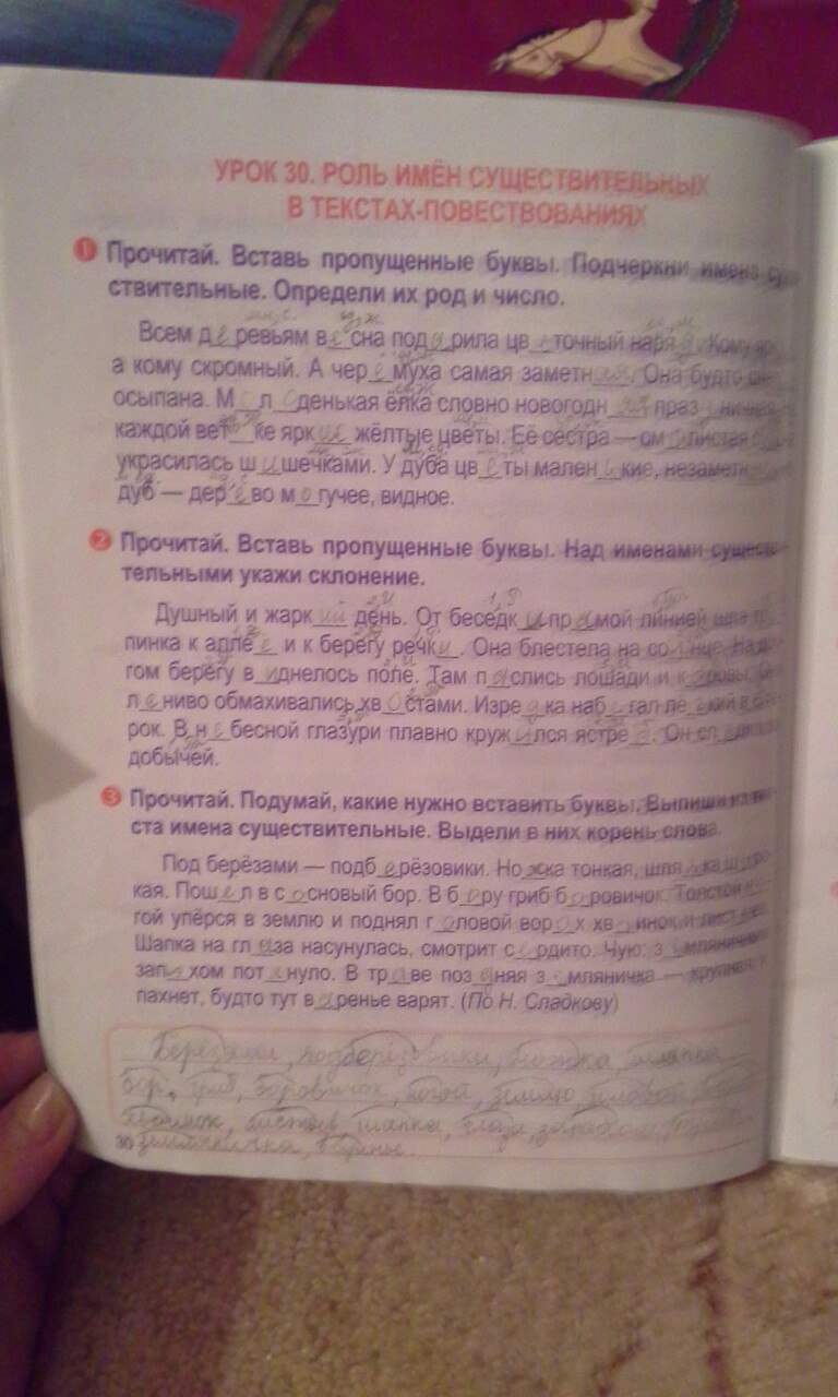гдз 4 класс рабочая тетрадь страница 30 русский язык Романенко