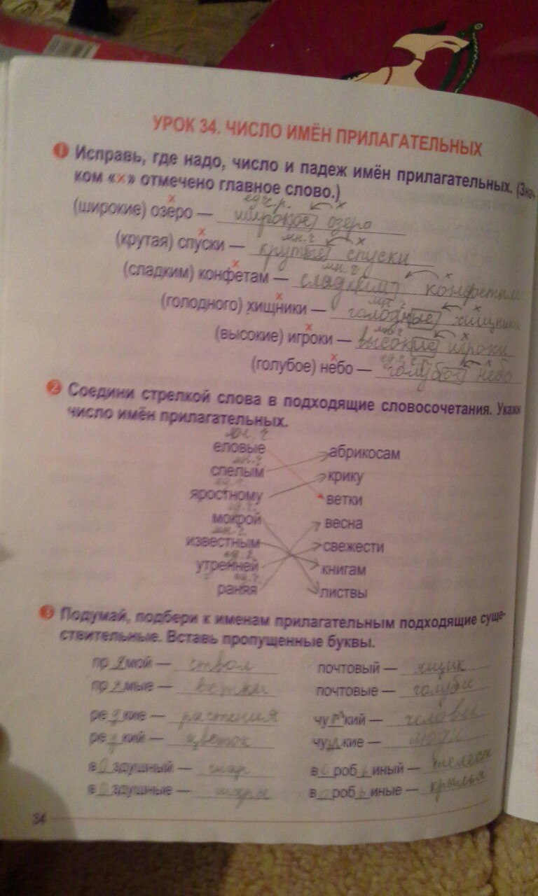 гдз 4 класс рабочая тетрадь страница 34 русский язык Романенко
