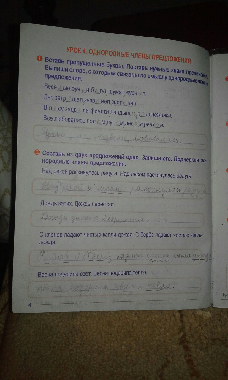 гдз 4 класс рабочая тетрадь страница 4 русский язык Романенко
