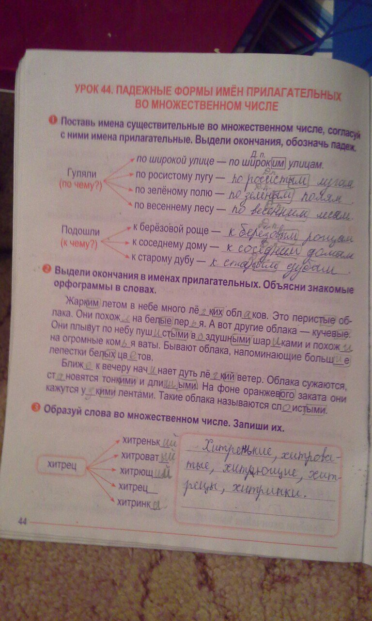 гдз 4 класс рабочая тетрадь страница 44 русский язык Романенко