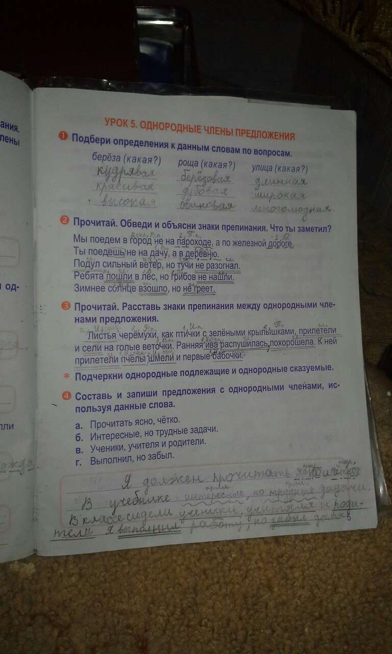 гдз 4 класс рабочая тетрадь страница 5 русский язык Романенко