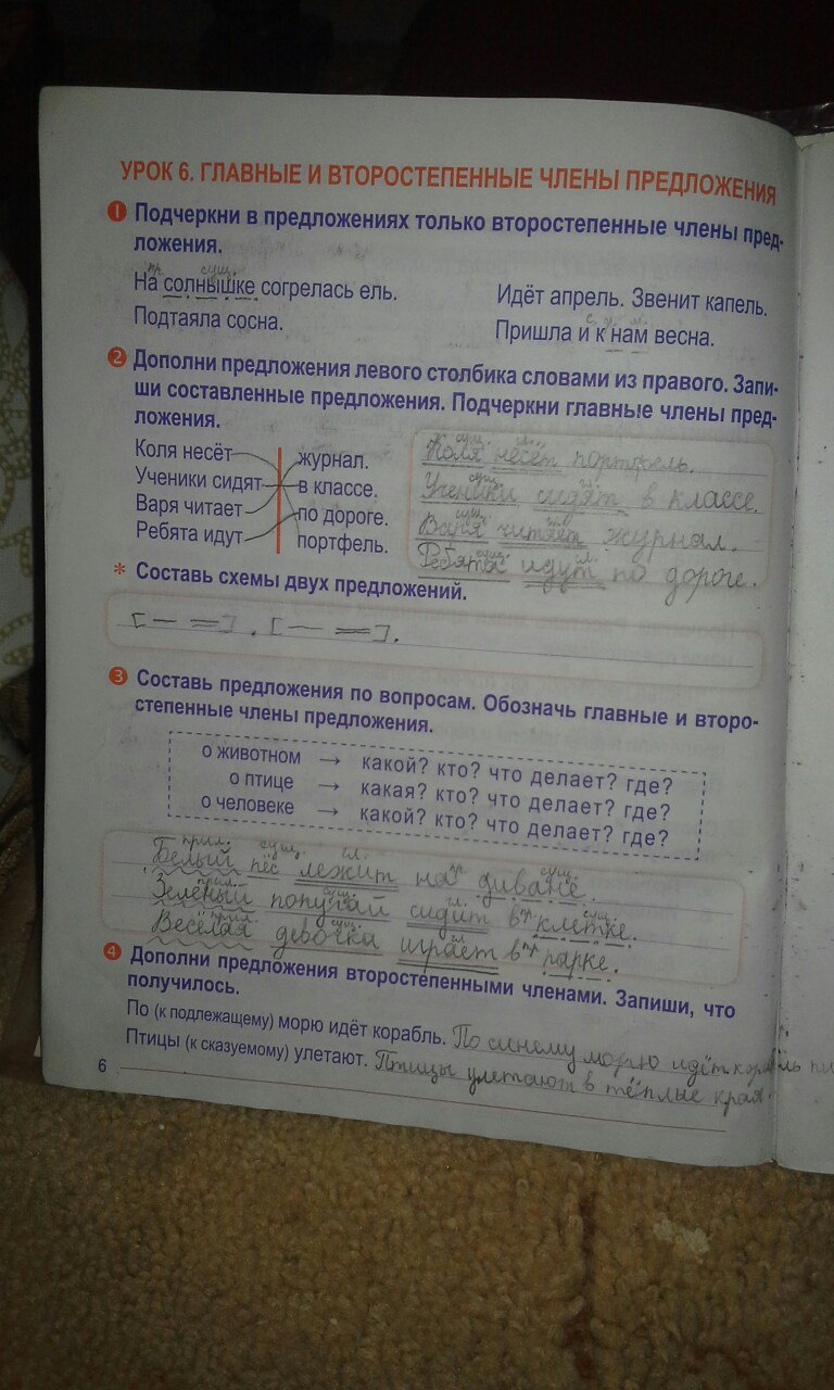 гдз 4 класс рабочая тетрадь страница 6 русский язык Романенко