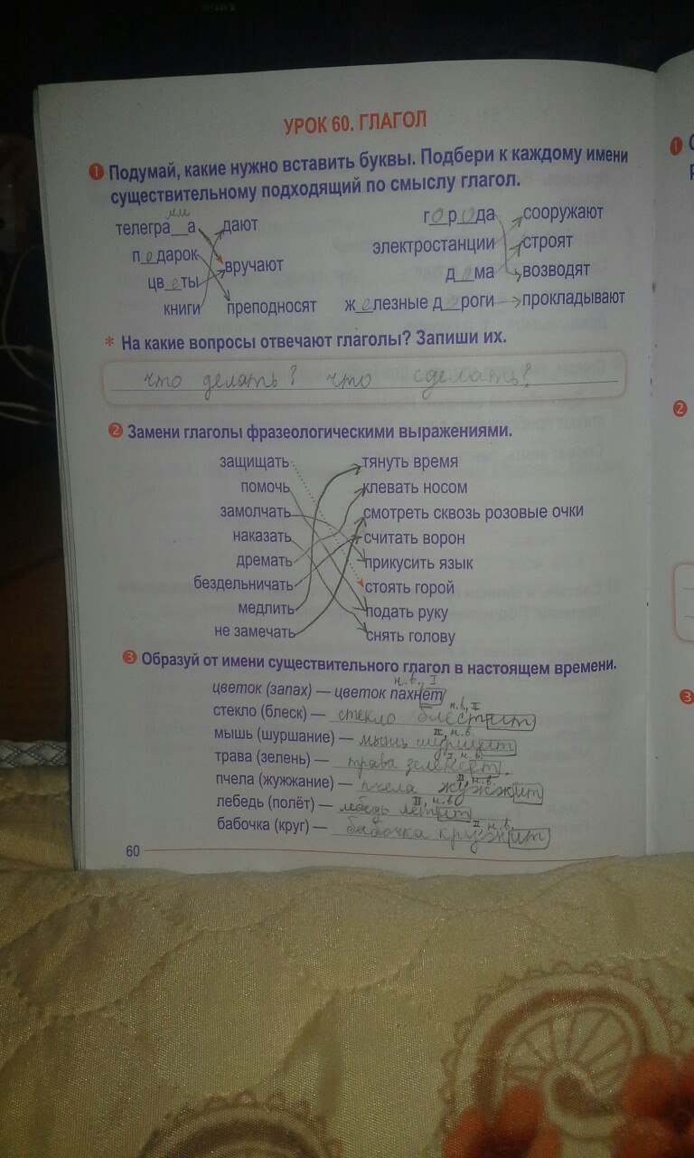 гдз 4 класс рабочая тетрадь страница 60 русский язык Романенко