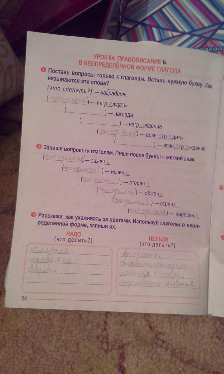 гдз 4 класс рабочая тетрадь страница 64 русский язык Романенко