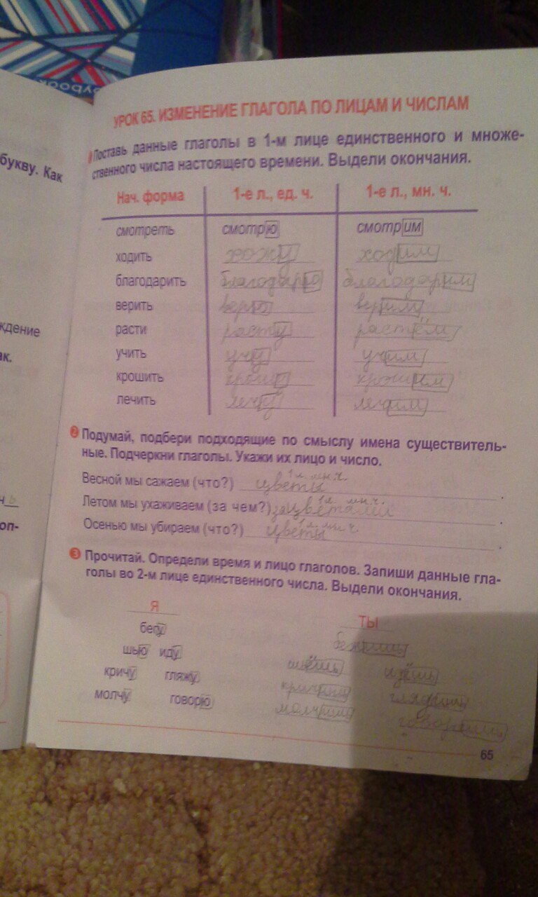гдз 4 класс рабочая тетрадь страница 65 русский язык Романенко