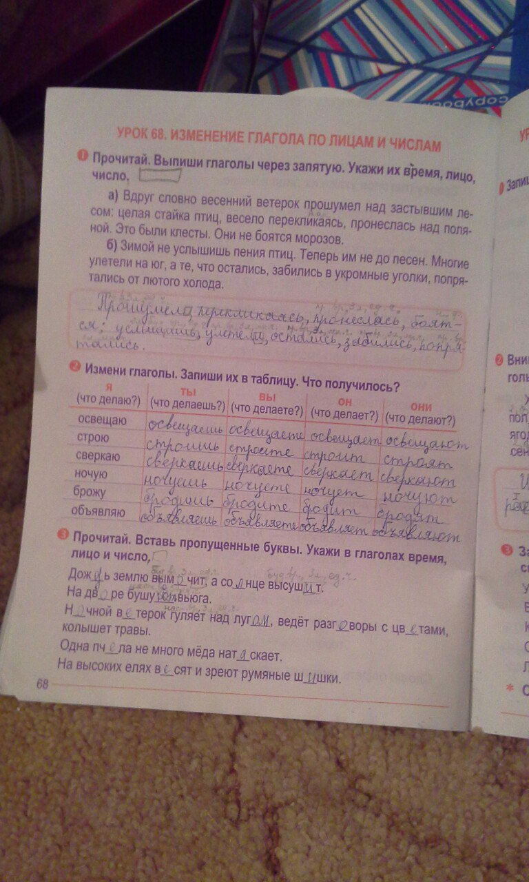 гдз 4 класс рабочая тетрадь страница 68 русский язык Романенко
