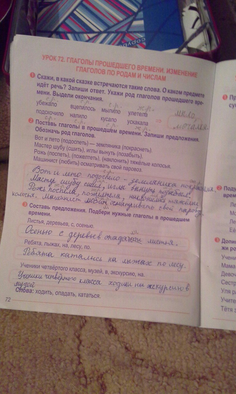 гдз 4 класс рабочая тетрадь страница 72 русский язык Романенко