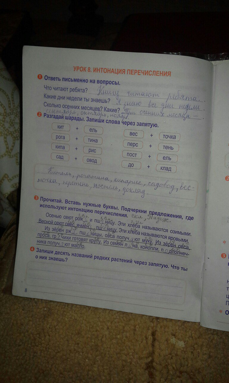 гдз 4 класс рабочая тетрадь страница 8 русский язык Романенко