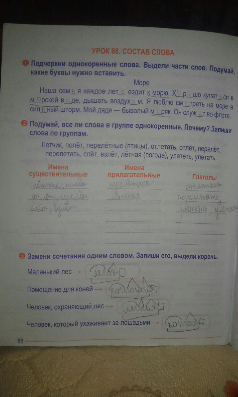 гдз 4 класс рабочая тетрадь страница 88 русский язык Романенко