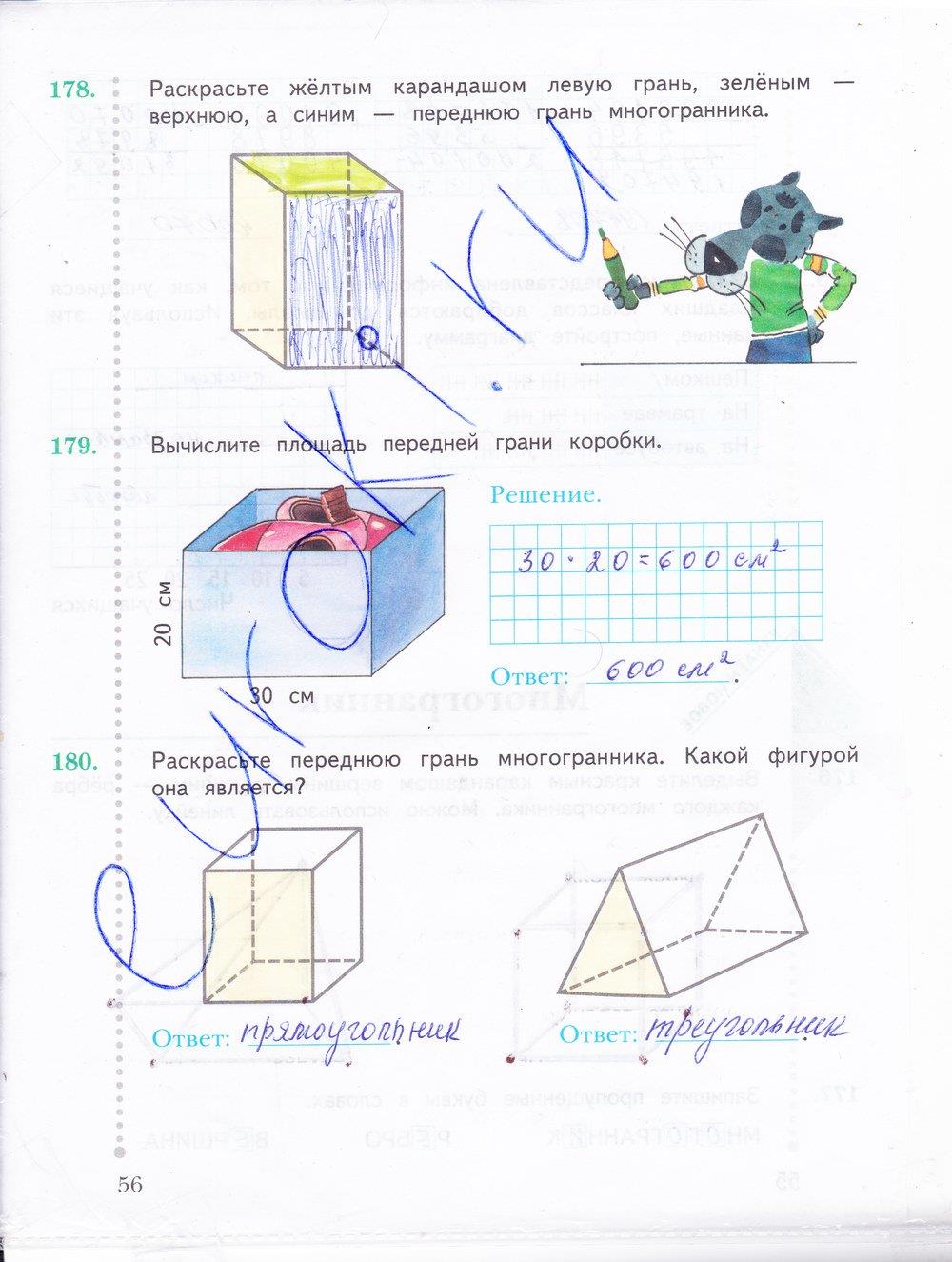 гдз 4 класс рабочая тетрадь часть 1 страница 56 математика Рудницкая, Юдачева