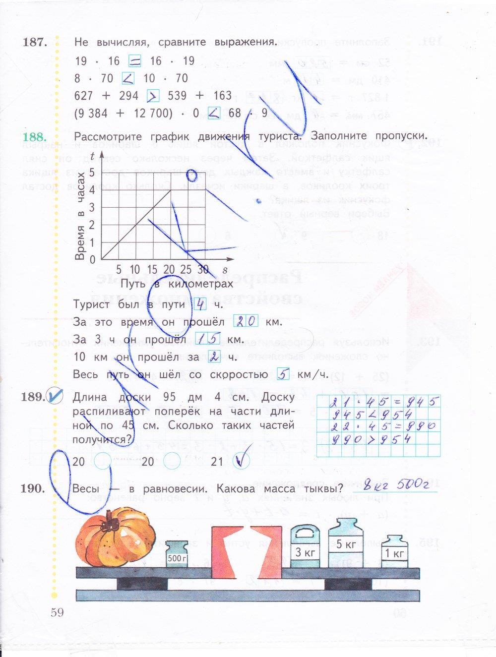 гдз 4 класс рабочая тетрадь часть 1 страница 59 математика Рудницкая, Юдачева