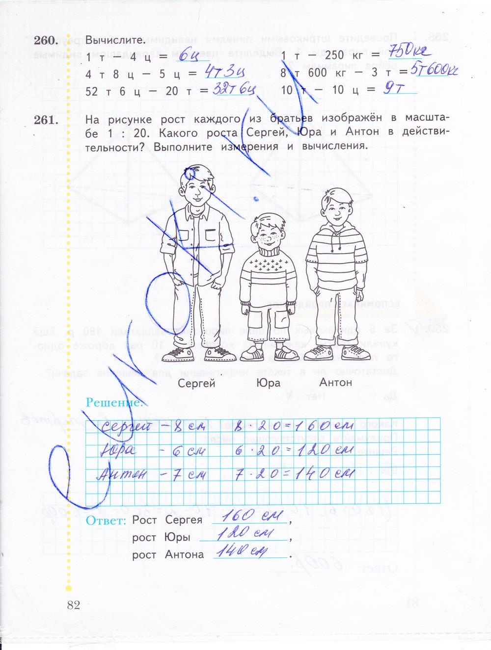 гдз 4 класс рабочая тетрадь часть 1 страница 82 математика Рудницкая, Юдачева