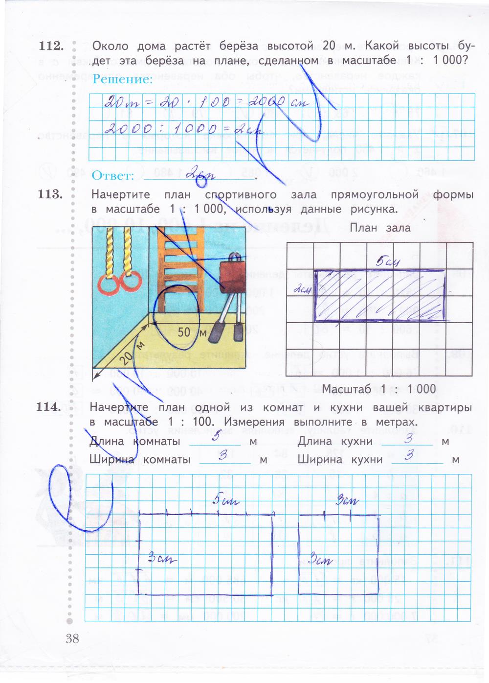 гдз 4 класс рабочая тетрадь часть 2 страница 38 математика Рудницкая, Юдачева