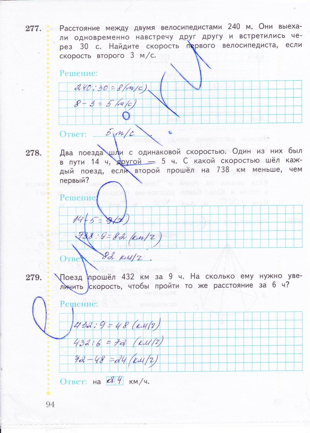 гдз 4 класс рабочая тетрадь часть 2 страница 94 математика Рудницкая, Юдачева