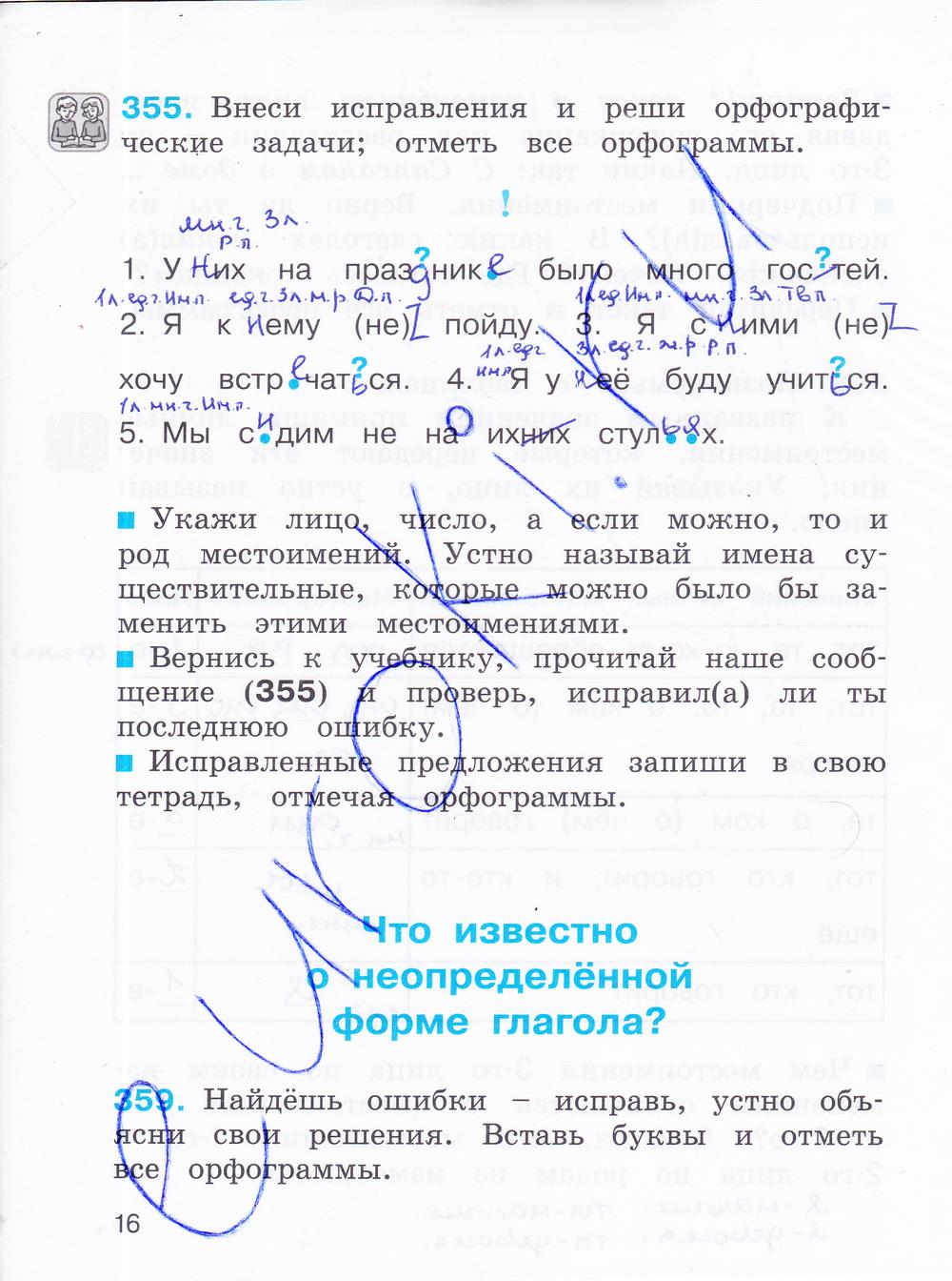 гдз 4 класс рабочая тетрадь часть 2 страница 16 русский язык Соловейчик, Кузьменко