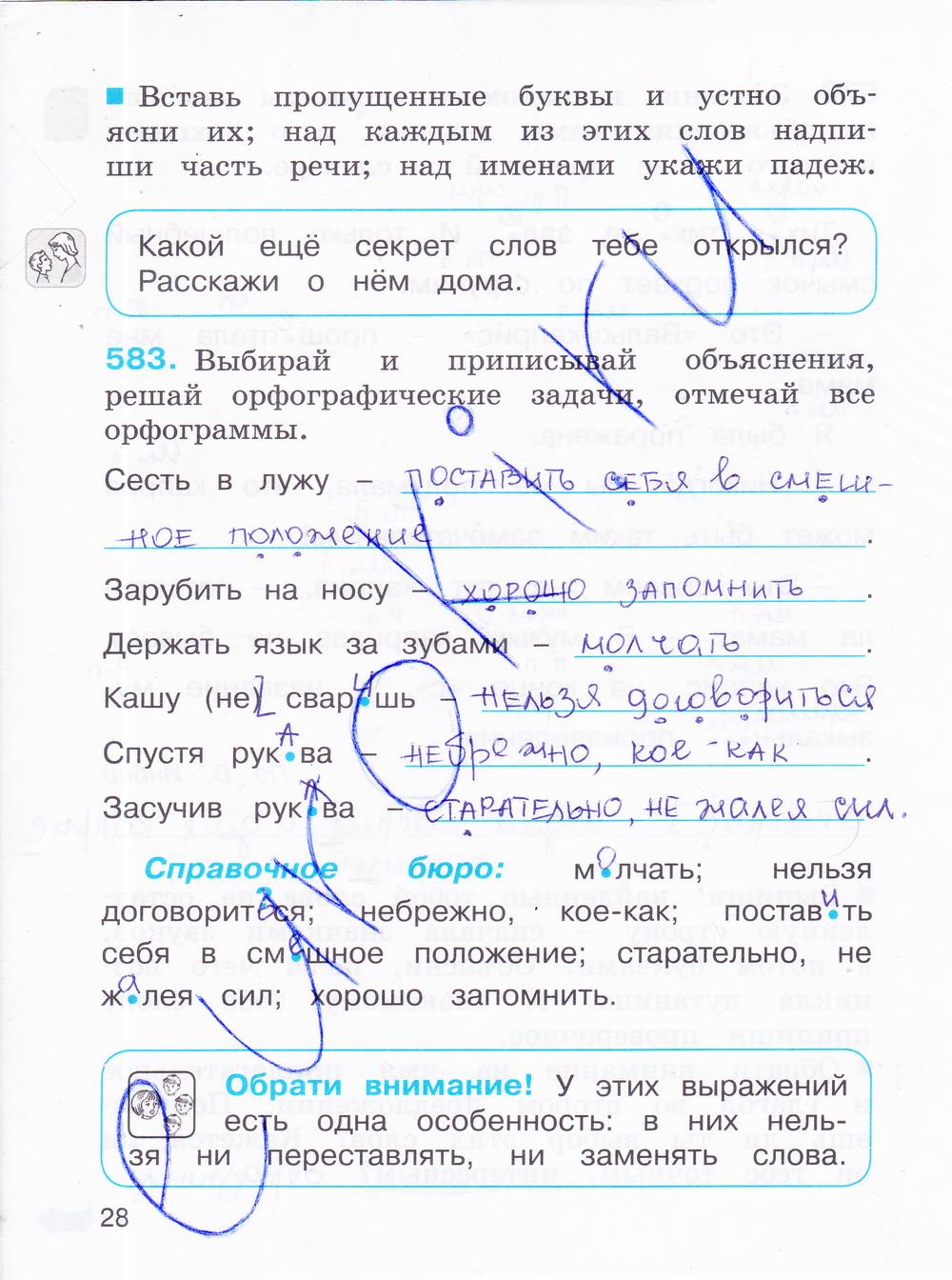 гдз 4 класс рабочая тетрадь часть 3 страница 28 русский язык Соловейчик, Кузьменко