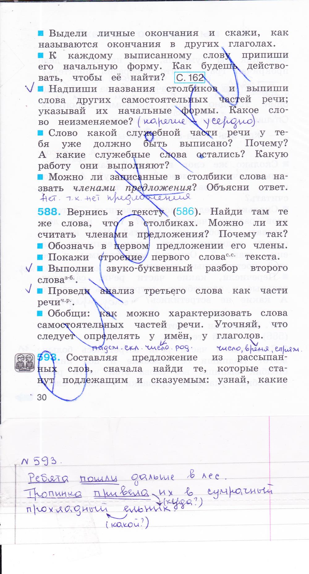гдз 4 класс рабочая тетрадь часть 3 страница 30 русский язык Соловейчик, Кузьменко