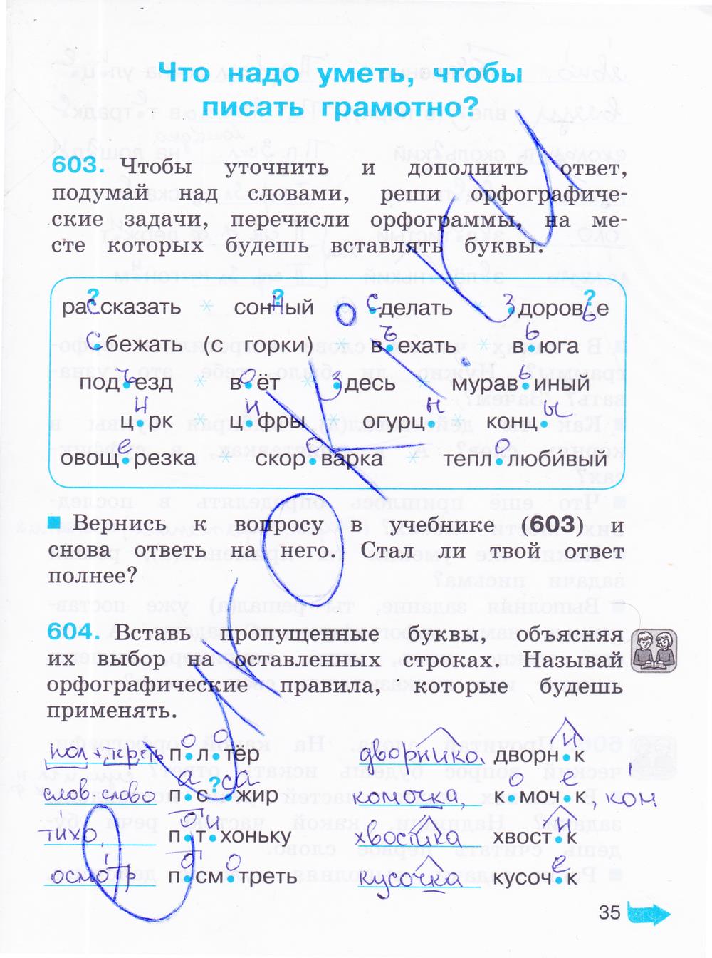 гдз 4 класс рабочая тетрадь часть 3 страница 35 русский язык Соловейчик, Кузьменко