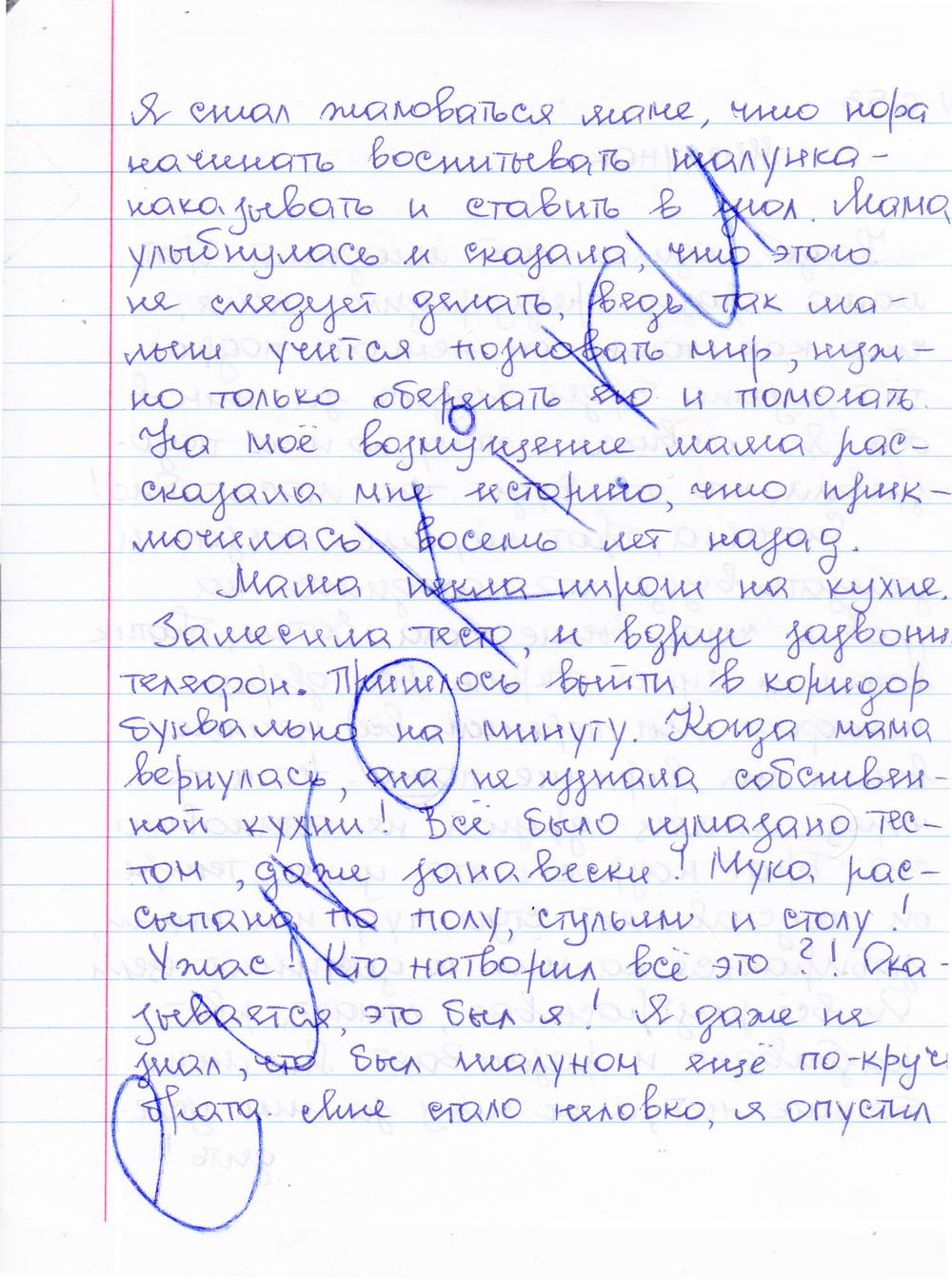 Русский язык упражнение 653. Русский язык 5 класс 2 часть упражнение 653.