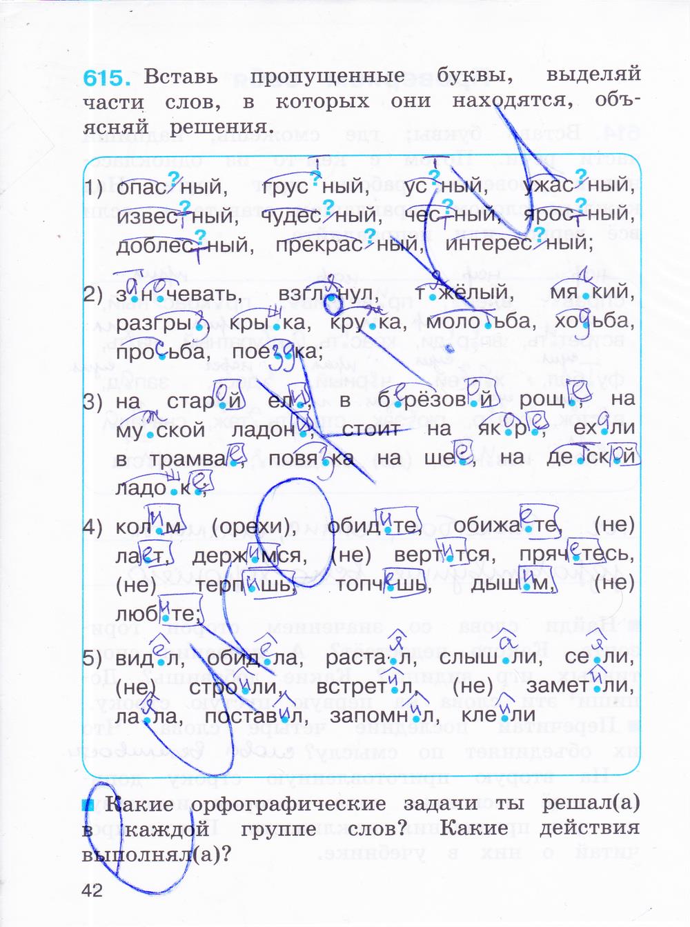 гдз 4 класс рабочая тетрадь часть 3 страница 42 русский язык Соловейчик, Кузьменко