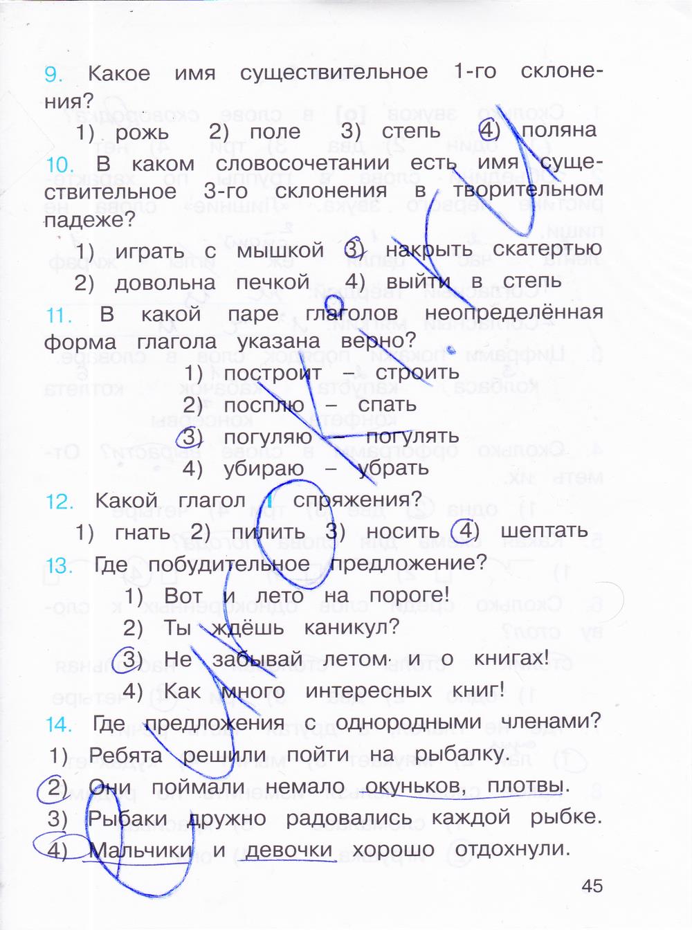 гдз 4 класс рабочая тетрадь часть 3 страница 45 русский язык Соловейчик, Кузьменко