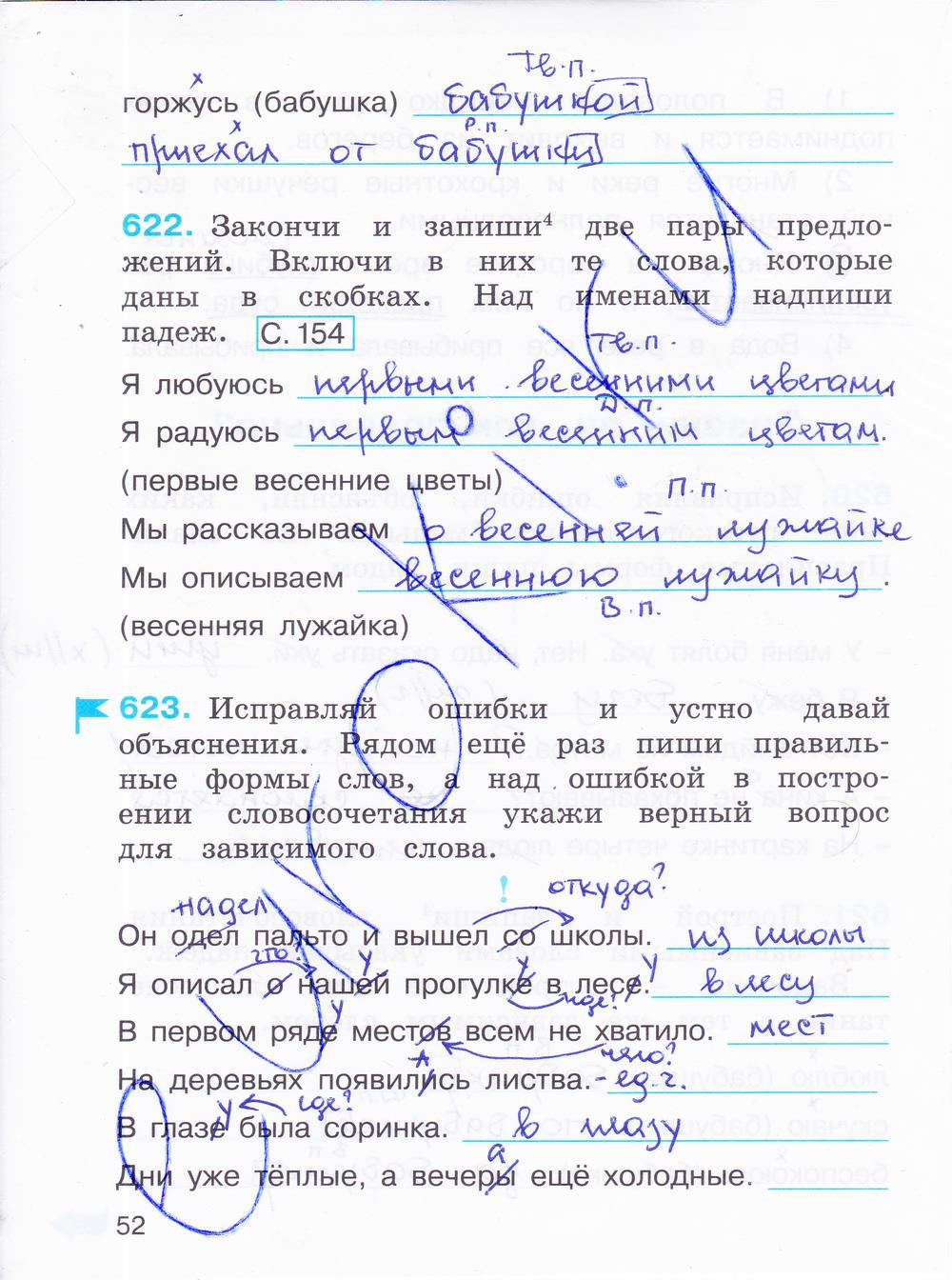 гдз 4 класс рабочая тетрадь часть 3 страница 52 русский язык Соловейчик, Кузьменко