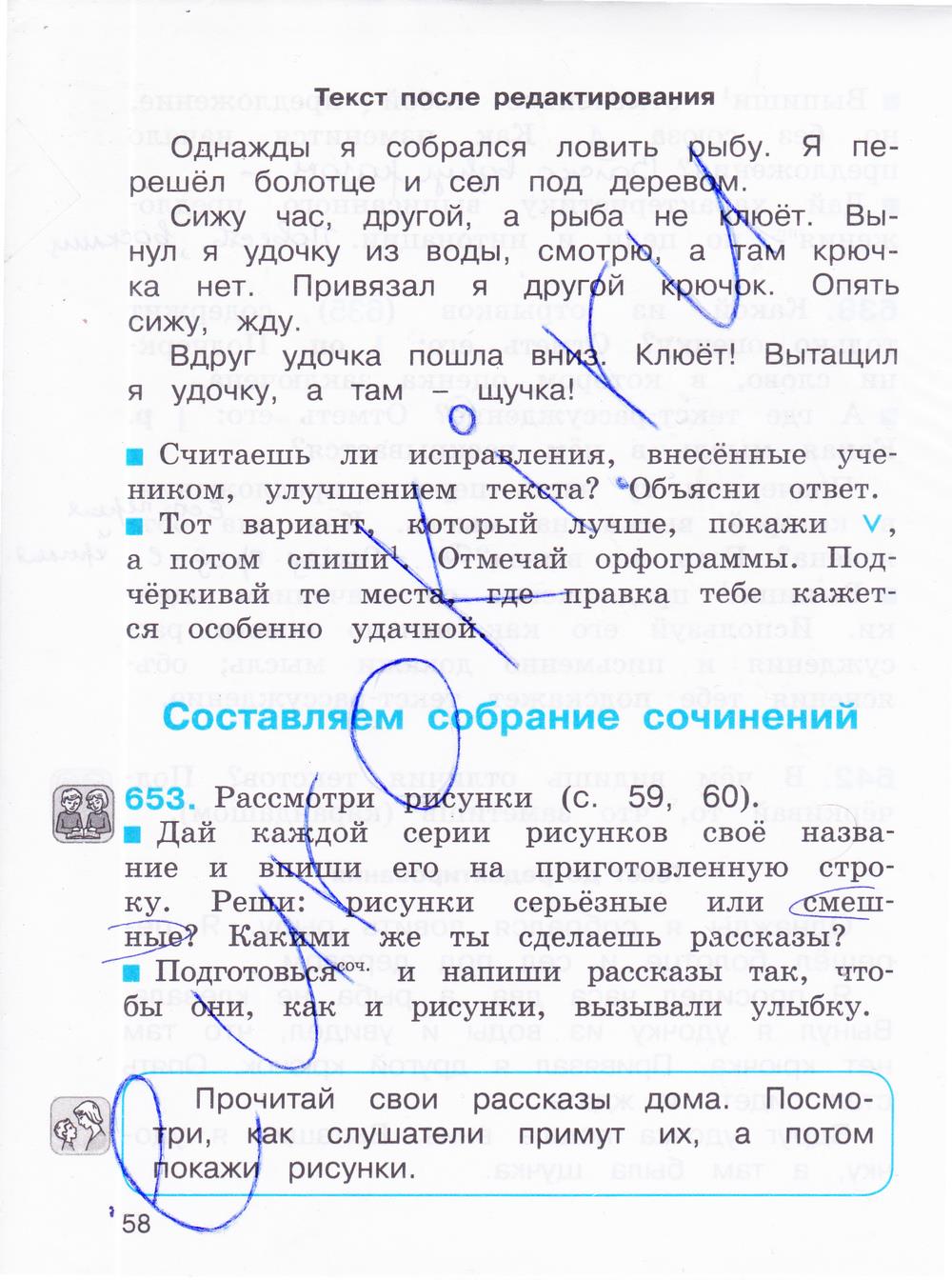 гдз 4 класс рабочая тетрадь часть 3 страница 58 русский язык Соловейчик, Кузьменко