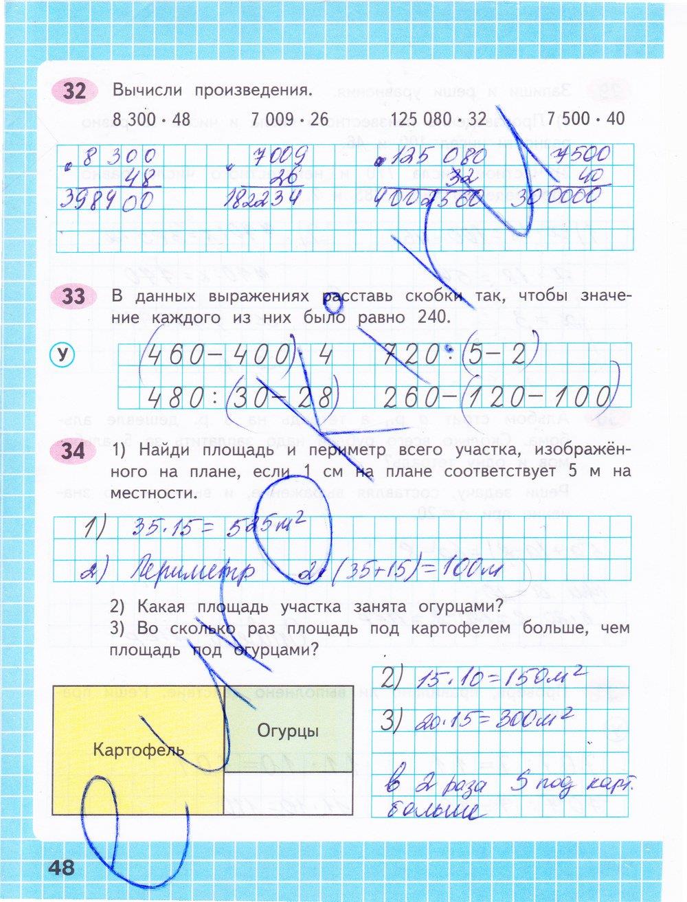 Рабочая тетрадь по математике 4 класс Волкова стр 48