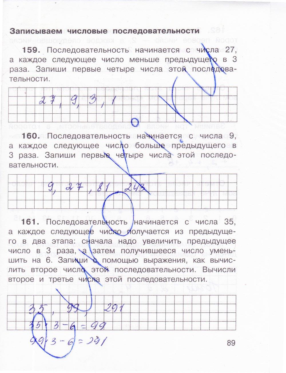гдз 4 класс рабочая тетрадь часть 1 страница 89 математика Захарова, Юдина