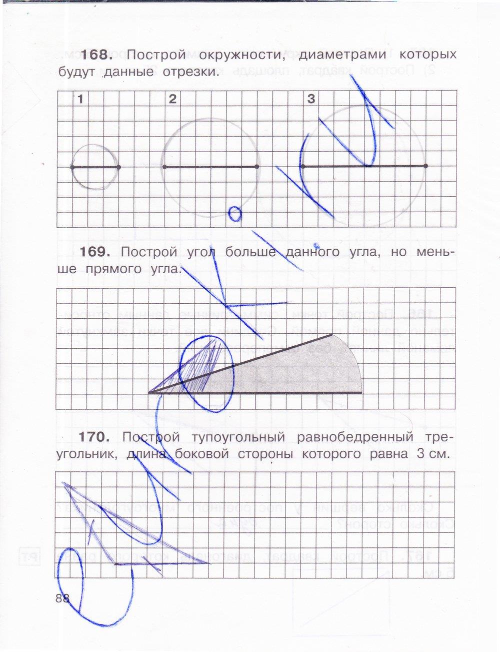 гдз 4 класс рабочая тетрадь часть 2 страница 88 математика Захарова, Юдина