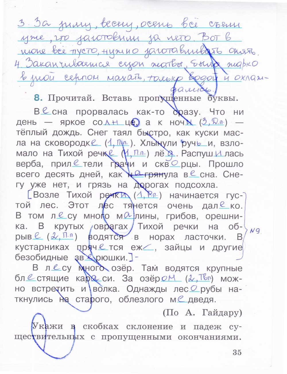гдз 4 класс рабочая тетрадь часть 1 страница 35 русский язык Зеленина, Хохлова