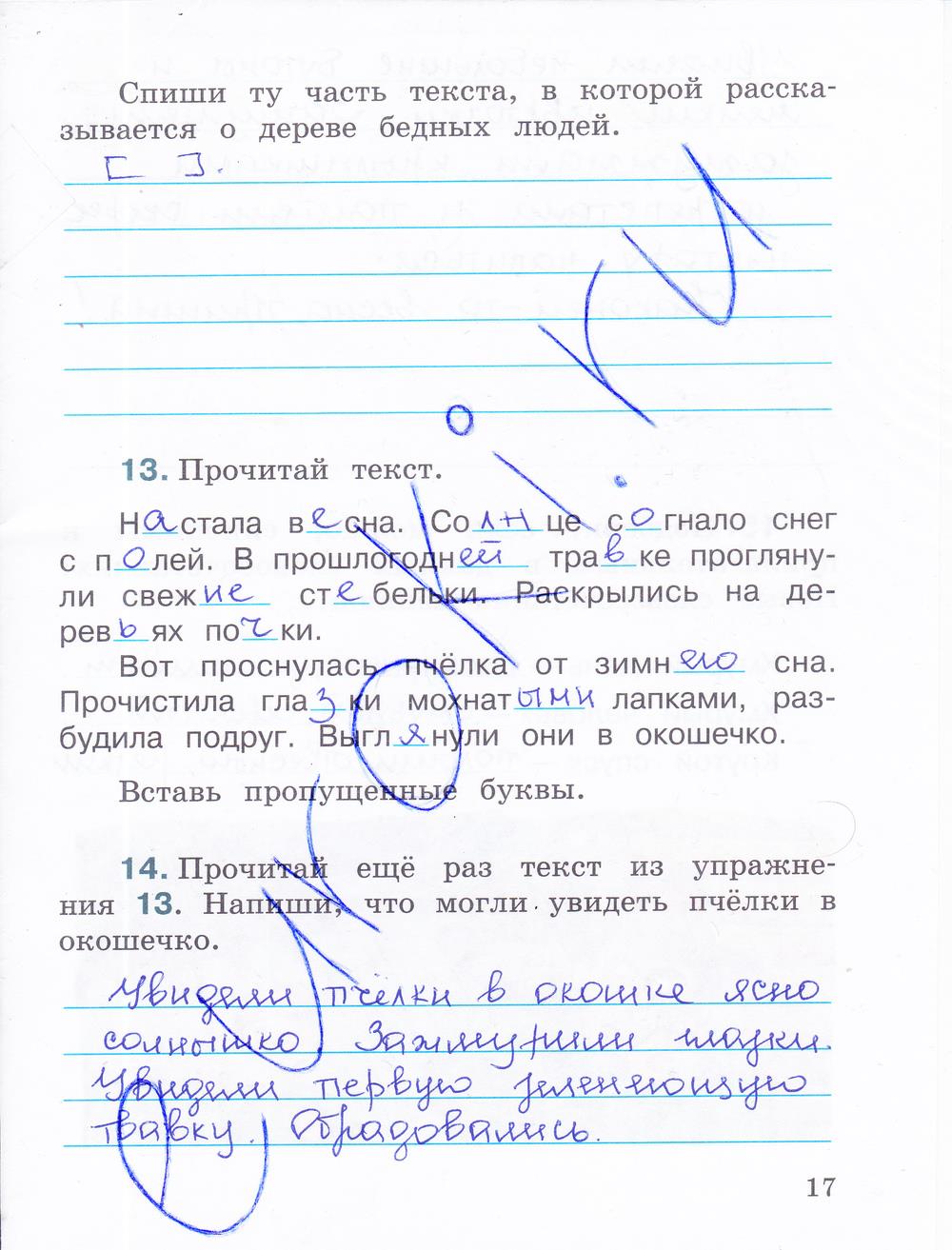 гдз 4 класс рабочая тетрадь часть 2 страница 17 русский язык Зеленина, Хохлова