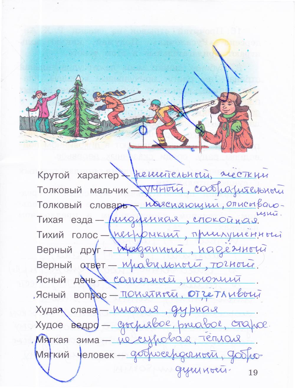 гдз 4 класс рабочая тетрадь часть 2 страница 19 русский язык Зеленина, Хохлова