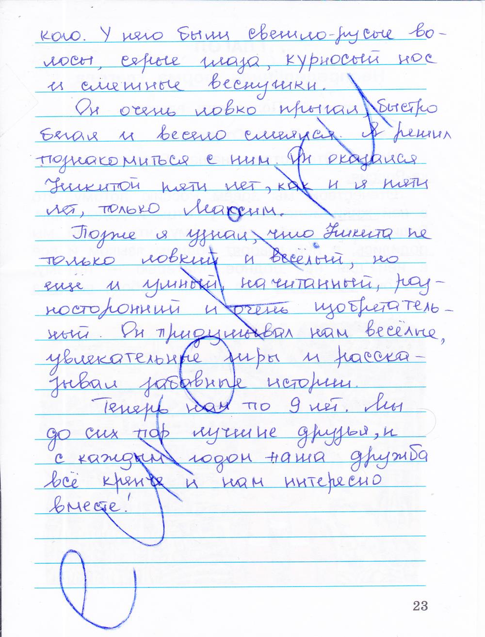 гдз 4 класс рабочая тетрадь часть 2 страница 23 русский язык Зеленина, Хохлова