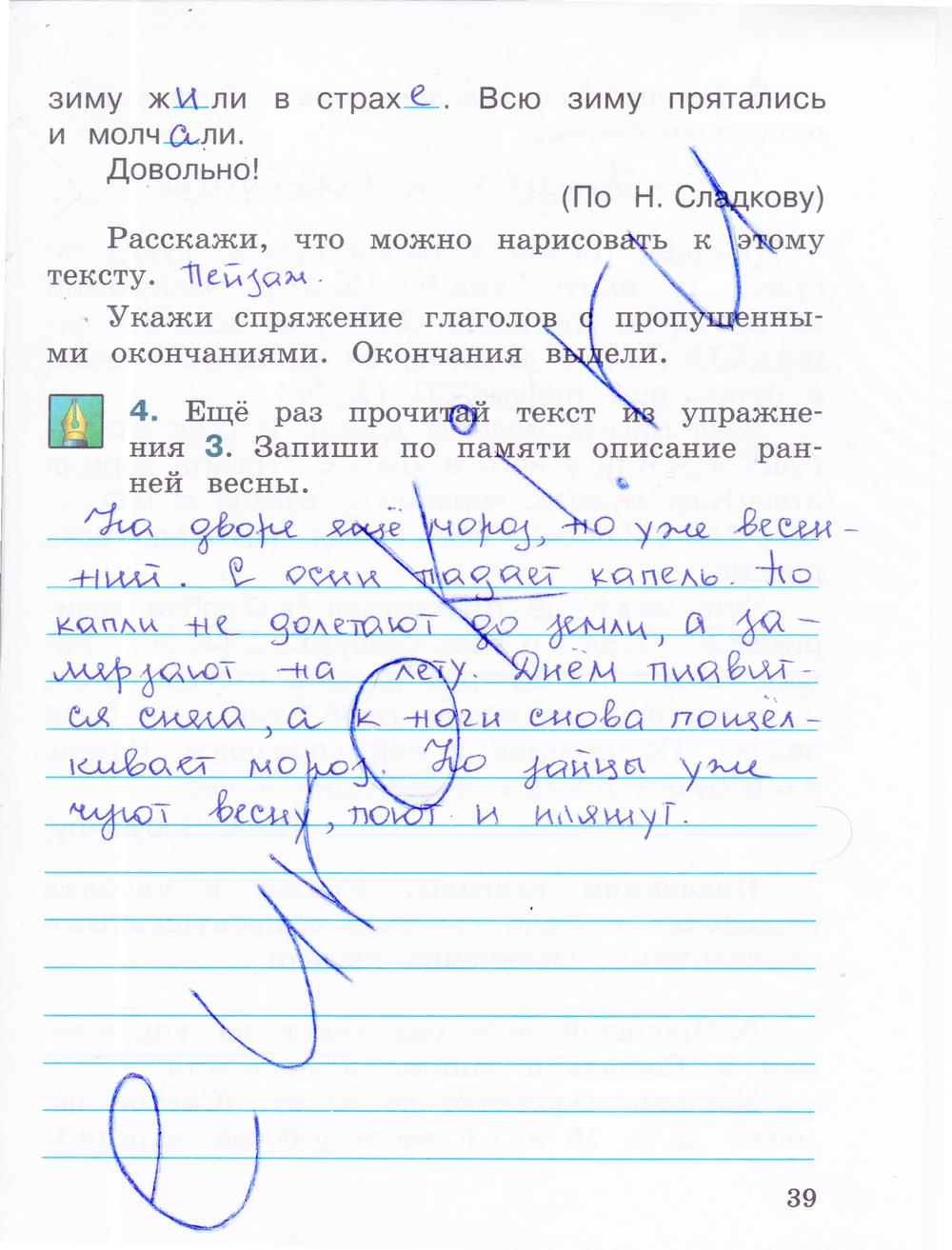 гдз 4 класс рабочая тетрадь часть 2 страница 39 русский язык Зеленина, Хохлова