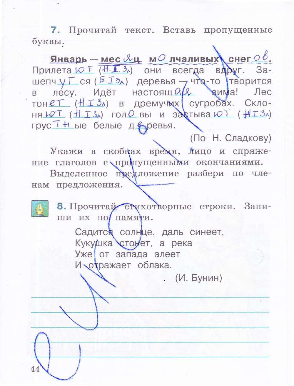 гдз 4 класс рабочая тетрадь часть 2 страница 44 русский язык Зеленина, Хохлова