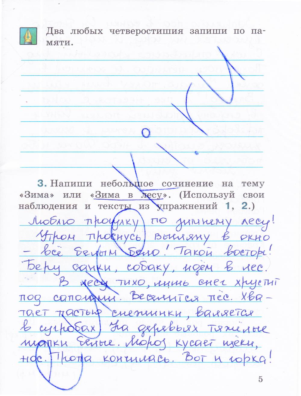 гдз 4 класс рабочая тетрадь часть 2 страница 5 русский язык Зеленина, Хохлова