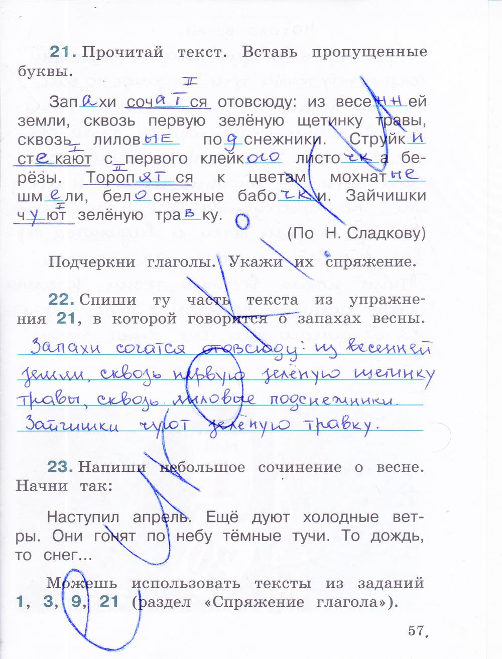 гдз 4 класс рабочая тетрадь часть 2 страница 57 русский язык Зеленина, Хохлова