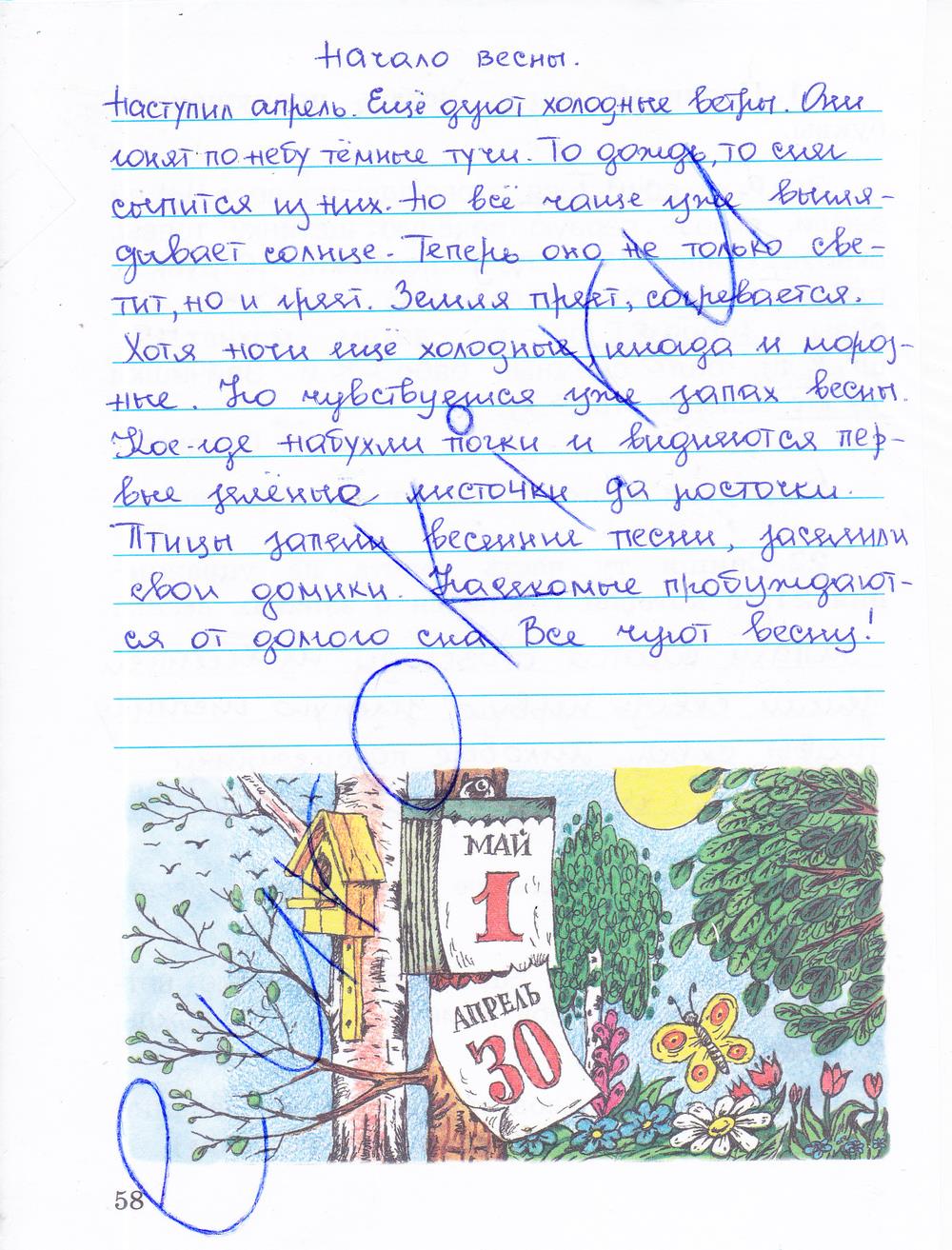 гдз 4 класс рабочая тетрадь часть 2 страница 58 русский язык Зеленина, Хохлова