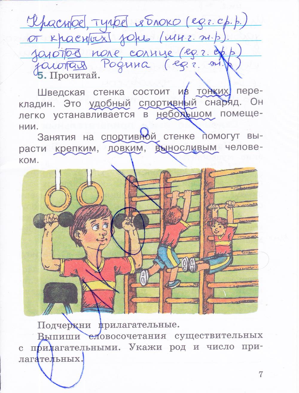 гдз 4 класс рабочая тетрадь часть 2 страница 7 русский язык Зеленина, Хохлова