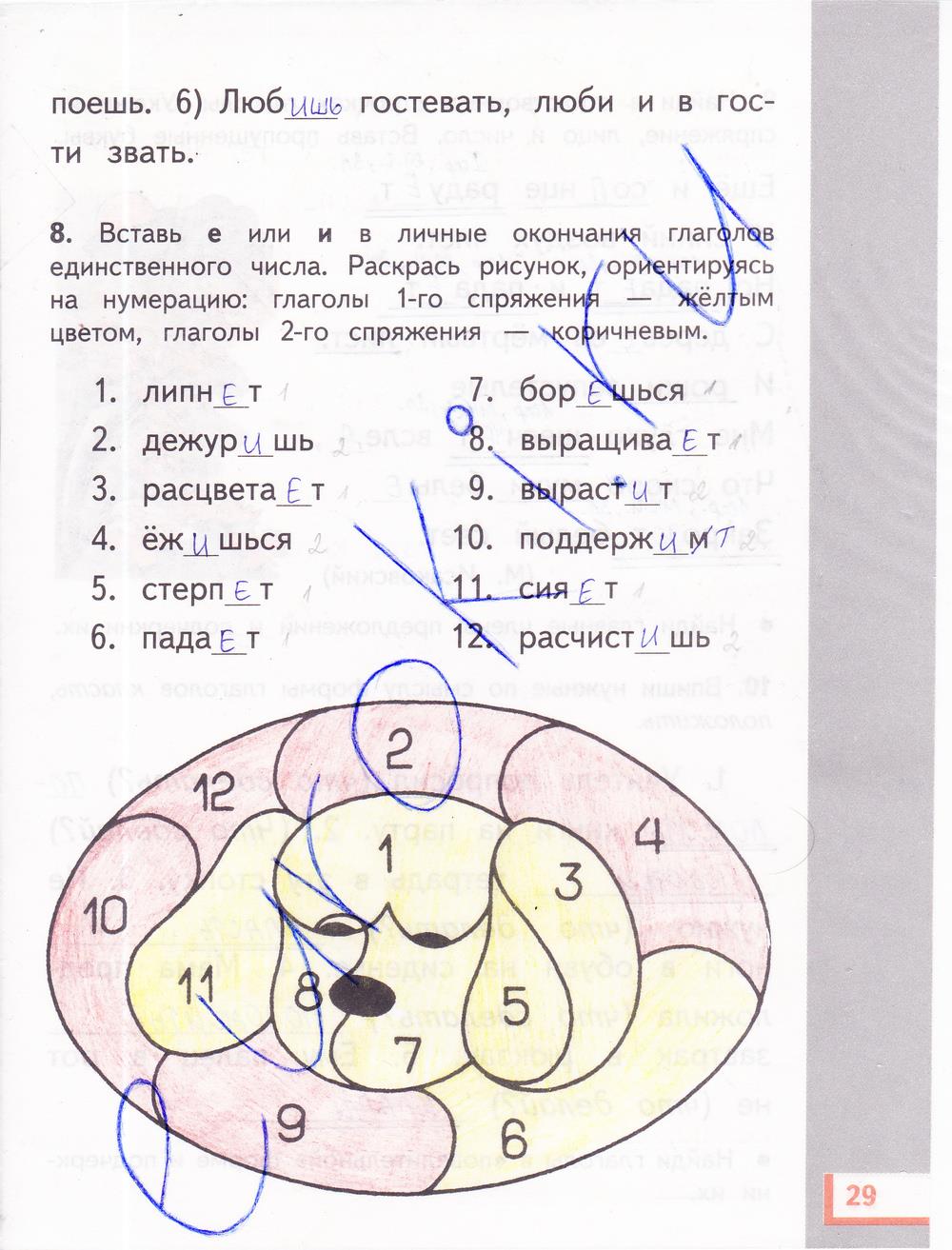 гдз 4 класс рабочая тетрадь часть 1 страница 29 русский язык Желтовская, Калинина