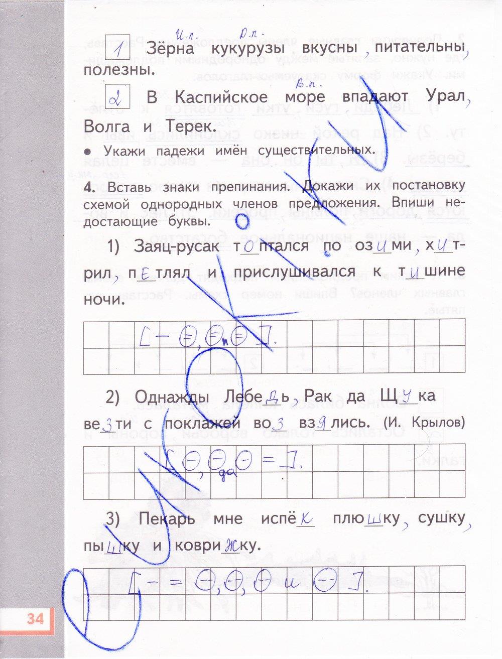 гдз 4 класс рабочая тетрадь часть 1 страница 34 русский язык Желтовская, Калинина