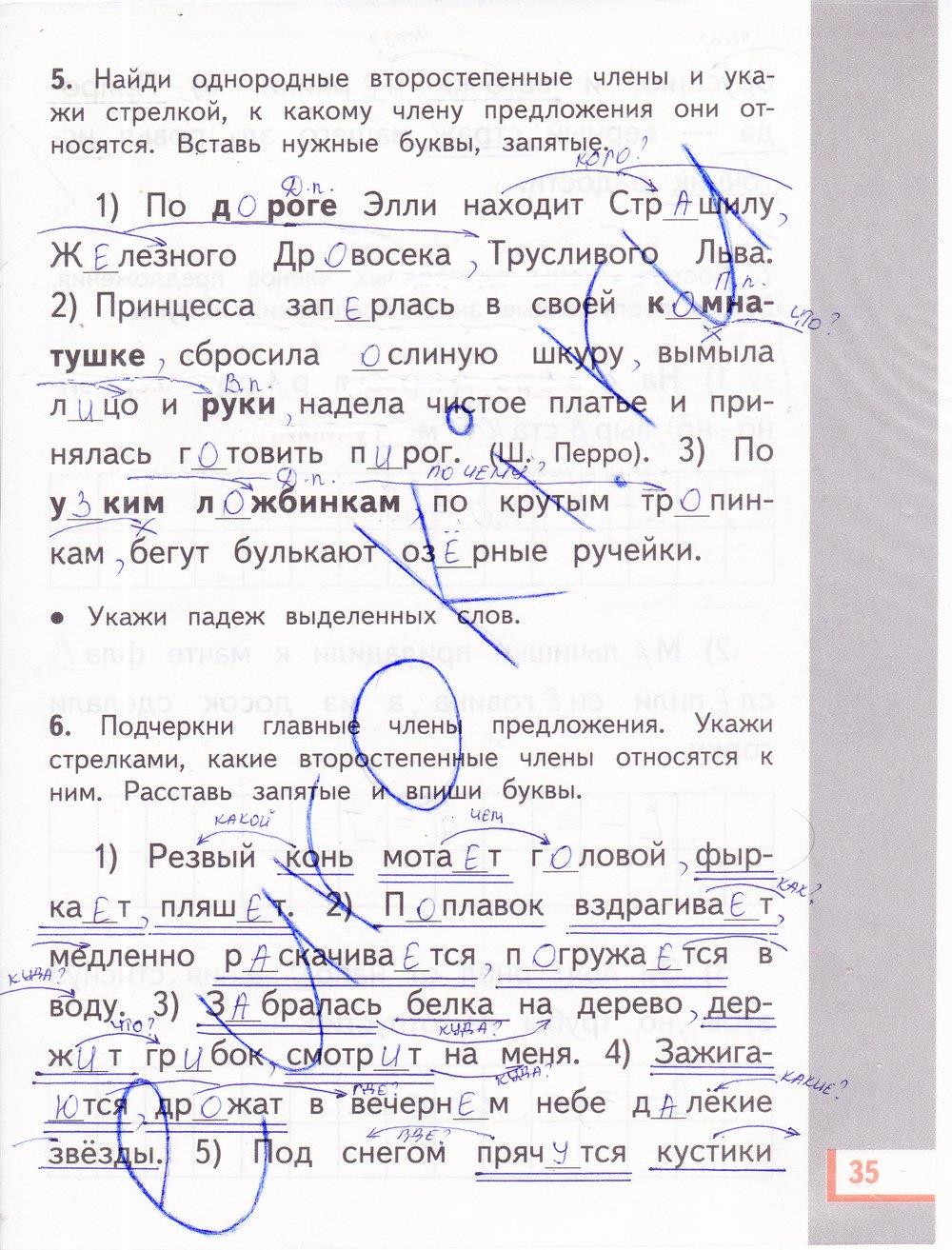 гдз 4 класс рабочая тетрадь часть 1 страница 35 русский язык Желтовская, Калинина