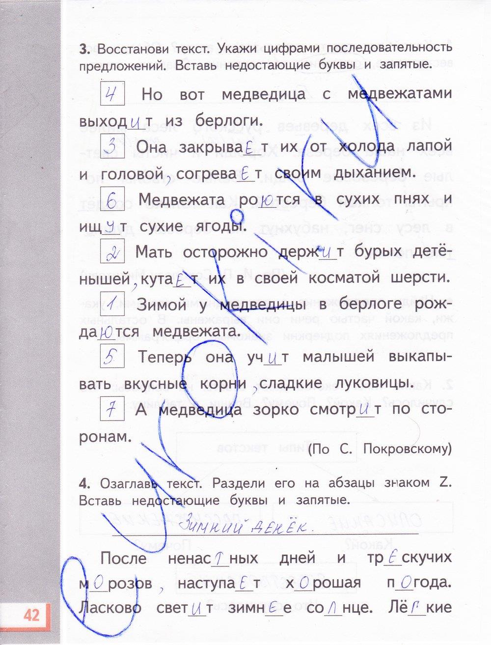 гдз 4 класс рабочая тетрадь часть 1 страница 42 русский язык Желтовская, Калинина
