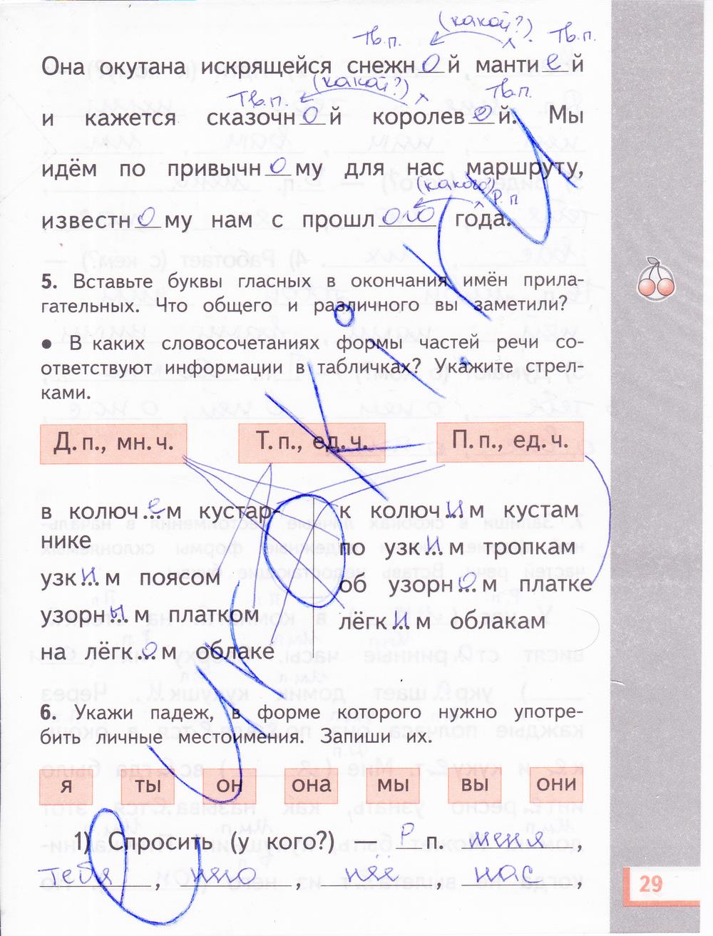 гдз 4 класс рабочая тетрадь часть 2 страница 29 русский язык Желтовская, Калинина