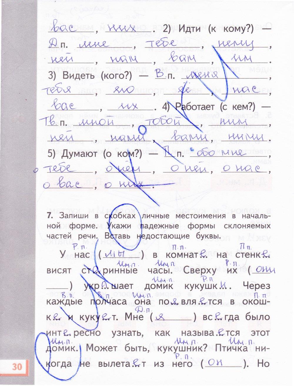 гдз 4 класс рабочая тетрадь часть 2 страница 30 русский язык Желтовская, Калинина